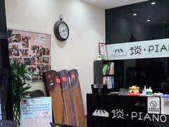 -谈·PIANO(金唐新光界店)