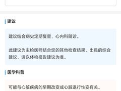 -美年大健康体检中心(太阳宫分院)