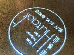 -胡桃里音乐酒馆(四道口店)