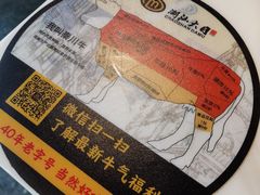 -潮汕大目牛肉火锅(水围店)