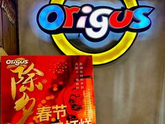 -好伦哥比萨烤肉自助(马家堡店)