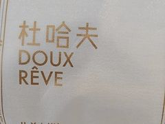 -杜哈夫DOUX RÊVE·生日蛋糕(日月光店)