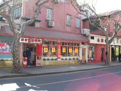 店面-辣肉面大王(天平路店)