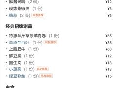 -老门框爆肚涮肉(金宝街店)