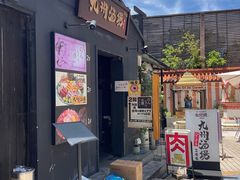 -九州酒场ひこぞう(2号店)