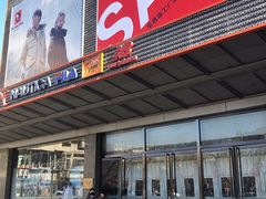 -法雅体育工厂店(皂君庙路店)