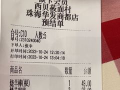 -西贝(华发商都店)