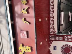 -恒信牛奶甜品(南京总店)
