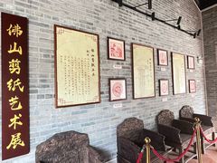 -岭南和园