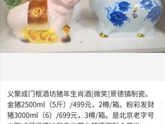 手切羊后腿-义聚成老北京炙子烤肉(门框店)