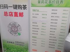 -张一元(总店)