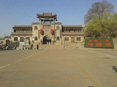 -山西王家大院