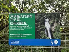 -马峦山郊野公园
