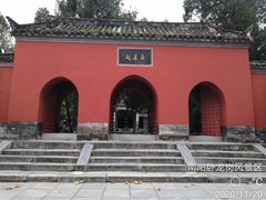 -南阳卧龙岗武侯祠