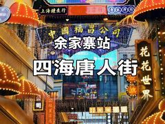 -大唐不夜城