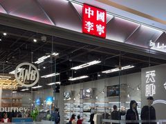 -天河城购物中心