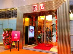 门面-协成海鲜火锅(海洋花园店)