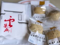 -归元·云集斋素菜馆