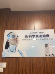 -东森自然美.INDIBA.美容SPA.皮肤管理