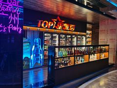 -TOP星派对KTV(珠影星光城店)