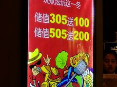 -玩煮炭火锅(延福街店)