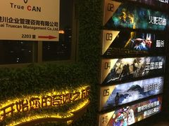 -魔方剧情密室(徐汇店)