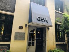 门面-也枫·小黄楼(南山路旗舰店)