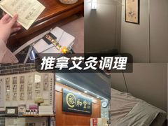 -裕和堂中医推拿艾灸(太古汇臻品店)