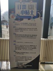 -北京科学中心儿童乐园