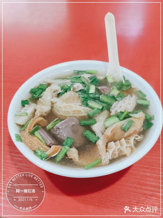 阿一猪红汤(东风西路店)图片