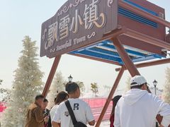 -盈香心动乐园