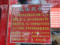 -阿捡忭京炸鸡(韭菜园总店)
