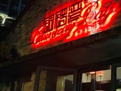 门面-铜锣湾·有麝自然香(重庆新天地店)