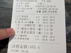 -又一间茶点轩(百汇广场店)