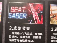 -VR间客漫虚拟现实体验馆(汉街店)