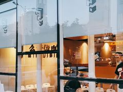 门面-么子烤肉(化龙池店)