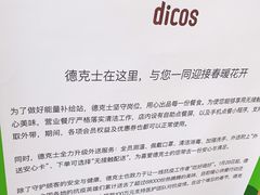 -德克士(哈西火车站店)
