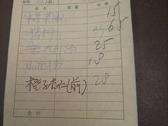 账单-小世界西餐厅(建国门店)