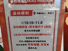-凯德MALL(西直门店)