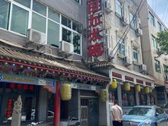 -蓝田九大碗民俗食府(蓝田店)