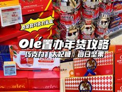 -Olé精品超市(广州太古汇店)