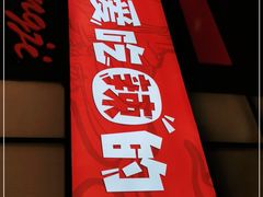 门面-领蟹祥记·香辣蟹·特色小海鲜(奥体天虹店)