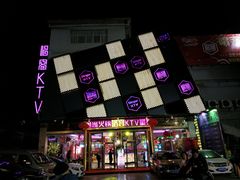 -唱客美食KTV量贩(日新路店)