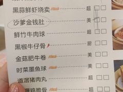 菜单-顺风山庄(水濂山店)