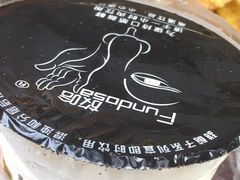 -放哈·甜醅子奶茶创造者(正宁路店)