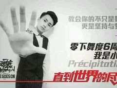 -零下舞度·街舞连锁机构(万科中心店)