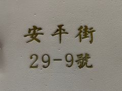 -侘寂甜品(自取店)