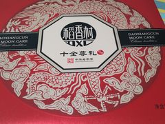 -北京稻香村(堤口路店)