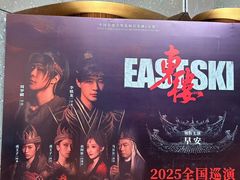 -交通银行前滩31演艺中心