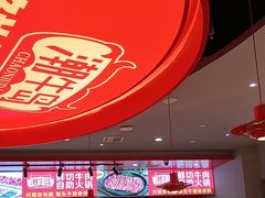 -潮牛岛·潮汕鲜切牛肉自助火锅(无锡首店)